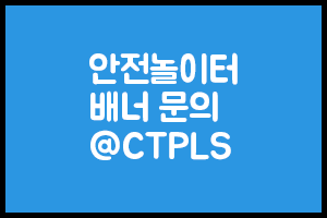 안전놀이터 문의